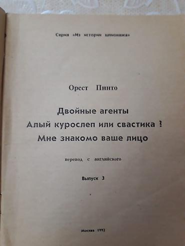 Bədii ədəbiyyat: Книги "Детективы": Н.Расулзаде, Донцова,Александрова,Ч. Абдуллаев и — 31