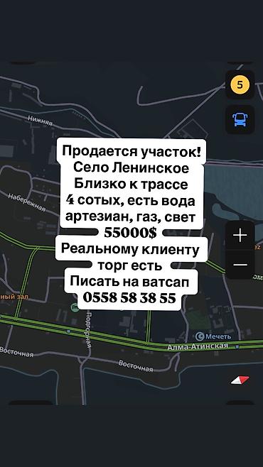 дома с большим участком: 4 соток, Для строительства, Красная книга — 1