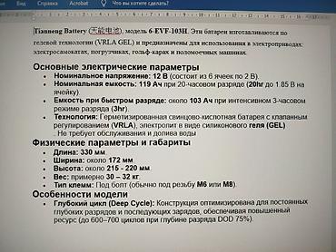 1000 к: Продается Аккумуляторы 5 шт 30 тыс сом (тел ) Ош — 1