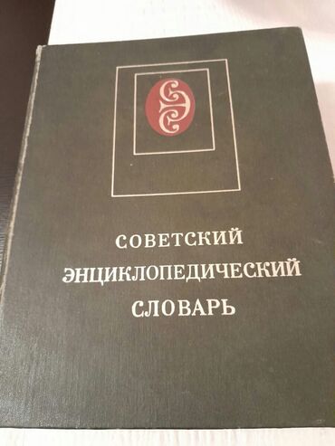 сколько стоит диск гта 5: Словари. Чтобы посмотреть все мои обьявления,нажмите на имя продавца