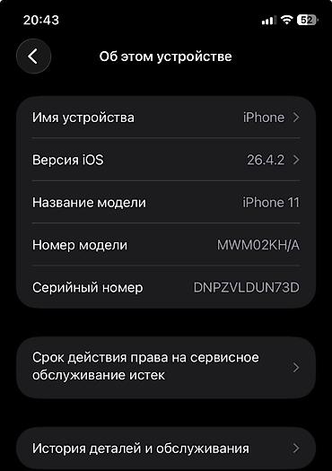 xbox one controller: IPhone 11, Б/у, 128 ГБ, Белый, Зарядное устройство, Защитное стекло, Чехол, 86 % — 3