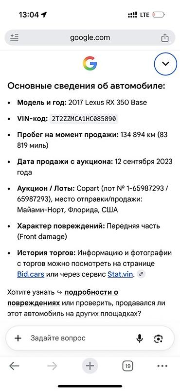 cobra выхлопные системы для мотоциклов: Lexus RX: 2018 г., 3.5 л, Автомат, Бензин, Кроссовер — 9