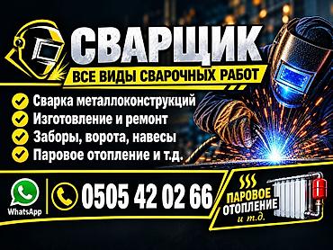 генератор промышленный 50 квт: Сварка | Фермы и металлоконструкции — 1