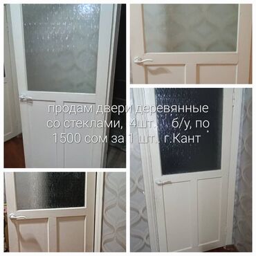 бу двери на дом: Продам деревянные двери со стеклом, 4шт, б/у по 1500 сом за 1 шт