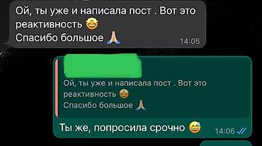 мадем интернет: Instagram, Telegram, Tik-Tok, Ведение страницы, Консультация, Копирайтинг, написание текстов — 3