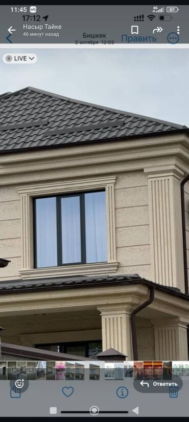 Сары-Таш, Травертин: Фасад утипление дом Сары Таш натуральная гранит мрамор балясины все at lalafo.kg — 6 Сары-Таш, Травертин: Фасад утипление дом Сары Таш натуральная гранит мрамор балясины все — 6