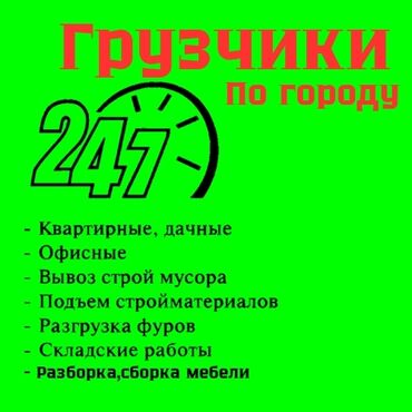 баня 2 бишкек жибек жолу график работы: Нужен услуга обращайтесь