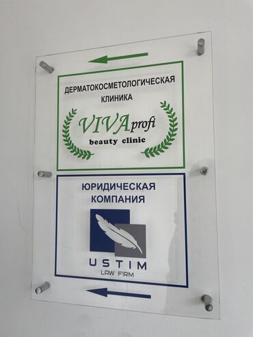 Печать: Шелкография, 3D печать, Широкоформатная печать, | Вывески, Таблички — 15