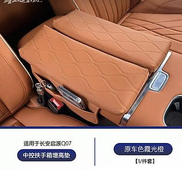 Транспорт: Changan Q07 mərkəzi qol dayağı yüksəldici yastıq dəsti Changan Q07 — 1