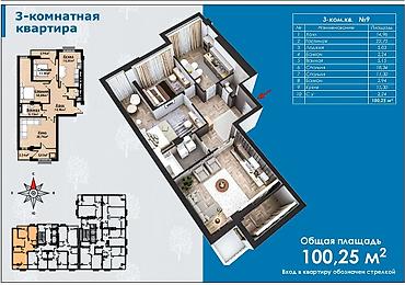 Продажа квартир: 2 комнаты, 91 м², Старый аэропорт Элитка, 11 этаж, ПСО (под самоотделку) — 4