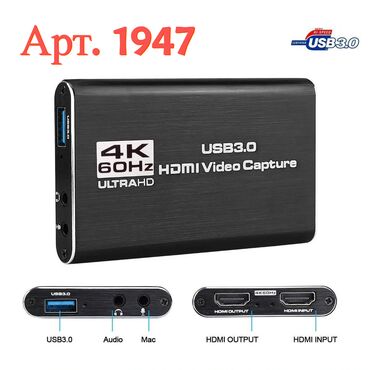 старый ноутбук: Переходник HDMI video capture with loop 4K 60HZ б/к Размер 102 * 60