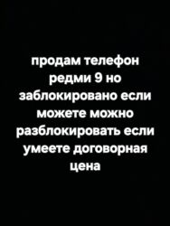 телефон с: Redmi, Redmi 9