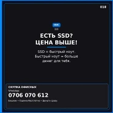 Категория: Ноутбуки Apple Параметры: MacBook Сервис: Скупка б/у at lalafo.kg Категория: Ноутбуки Apple Параметры: MacBook Сервис: Скупка б/у