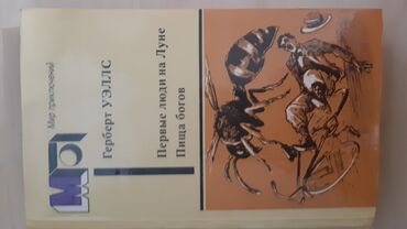 Ədəbiyyat: Rus ədəbiyyatı hərəsi 2-5 manat — 13