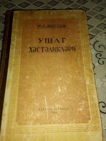 danışan əlifba v Azərbaycan | OYUNCAQLAR: Usaq xesteliklerine aid tibbi kitablar, 1947-57, 1961- ci illerin