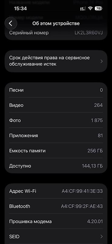 Apple iPhone: IPhone 14 Pro, Б/у, 256 ГБ, Черный, Чехол, Коробка, 82 % — 9