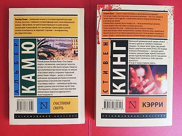 Художественная литература: Детектив, На русском языке, Новый, Самовывоз — 4