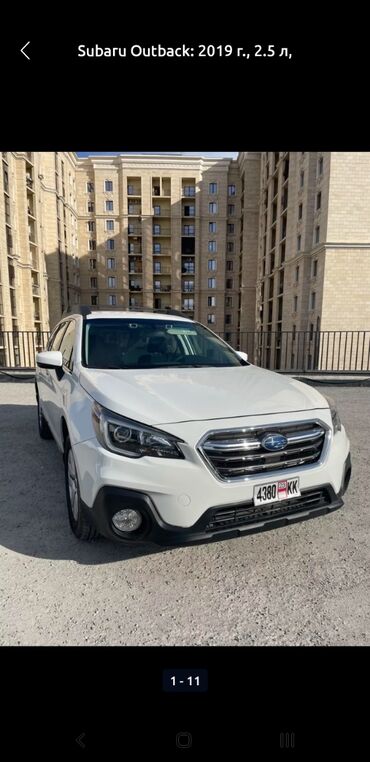 субару 5: Subaru Outback: 2019 г., 2.5 л, Типтроник, Бензин, Кроссовер