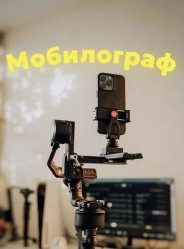 стойка для микрафона: Позвоните сразу Мобильный видеокомплект для съёмки на смартфон -