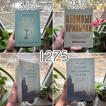 Саморазвитие и психология: Психология, саморазвитие и бизнес. Книги новые📚. ПРИ ПОКУПКЕ ОТ 7 — 11