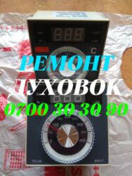 ремонт самовара: Ремонт духовок Ремонт духовок Ремонт духовок Ремонт духовок Ремонт