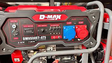 ацетилен генератор: Бензо/газовый генератор D-MAX DM9500ET-ATS - Тип: гибридный — 2