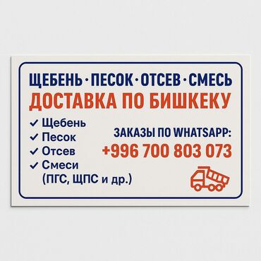 кресло качалка для малышей: Портер отсев для стяжки смесь песок отсев отсев щебень смесь песок