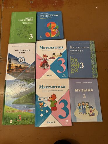 Учебники для 3 классавсе кучей за 1000с