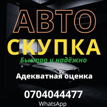 субару легасси б4: Купим ваше авто в кротчайшие сроки Любой марки, в любом состоянии