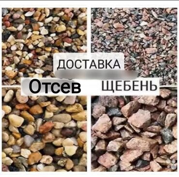 ортопедическая кровать: Смесь щебень и отсев, Для фундамента
