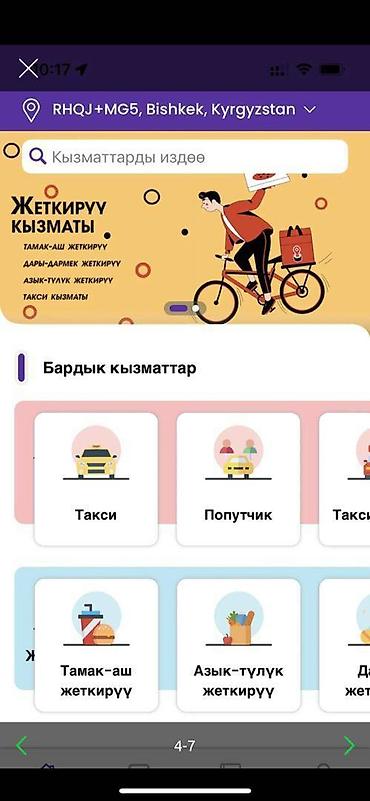Готовый бизнес: Uber сыяктуу такси сервиси – эми сенин шаарыӊда! Жаӊы ийгиликтүү Uber — 5