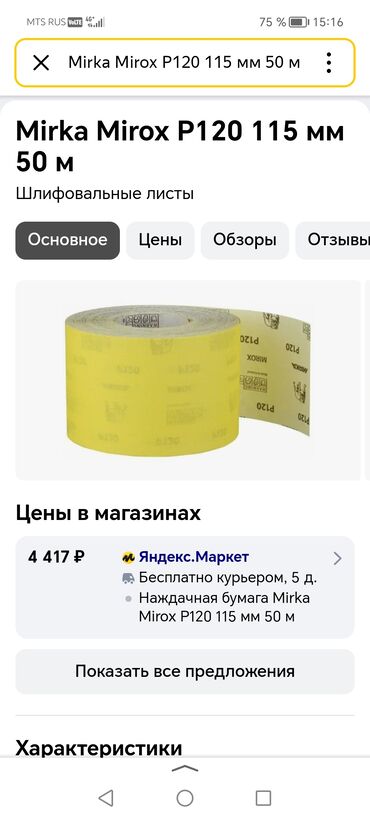 Покраска: Покраска стен, Покраска ворот, Покраска потолков, На водной основе, На масляной основе, Больше 6 лет опыта — 14