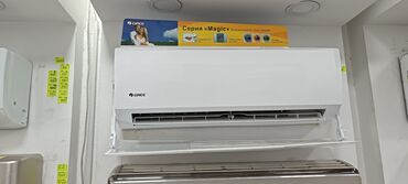 кондиционеры daikin бишкек: Кондиционер Gree Инверторный, Охлаждение, Обогрев, Вентиляция