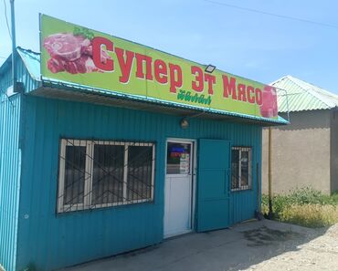 полка для сигарет: Для мяса, мясных изделий