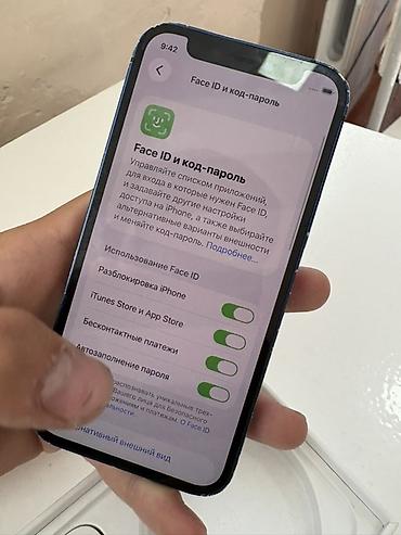 iphone 8 p: IPhone 12, Б/у, 64 ГБ, Синий, Коробка, 74 % — 7
