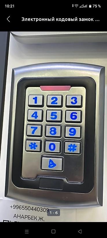 Журнальные столы: Чиповой замок. Для. Шкаф. Для. Двери — 4