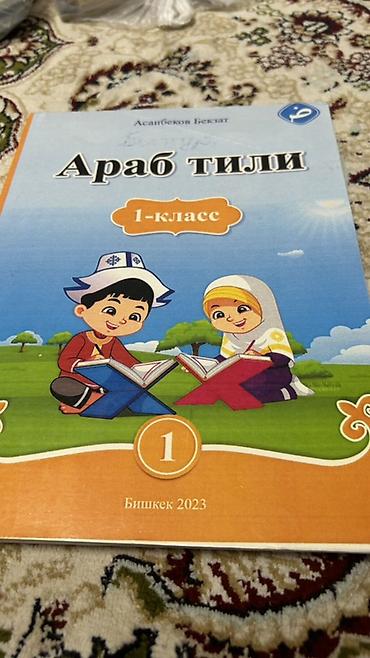 Китептер жана журналдар: Подборка учебников для школьников: 1) English, 6th Year — учебник — 2