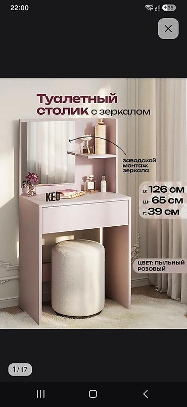 standing mirror: Туалетный столик, Новый, С зеркалом, цвет - Розовый, ЛДСП — 3