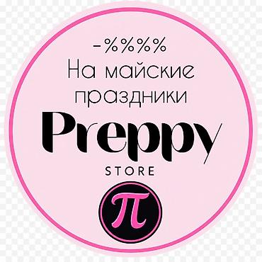Школьная форма: Школьная форма, Новый — 1