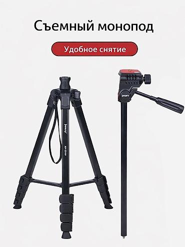 mobile holder: Многофункциональный штатив Jmary KP-2209 (новый) - Совместимость — 6