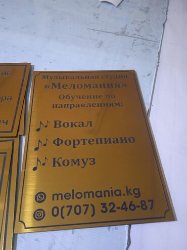Печать: Высокоточная печать, Широкоформатная печать, Лазерная печать, | Таблички, Флаера, Визитки — 10