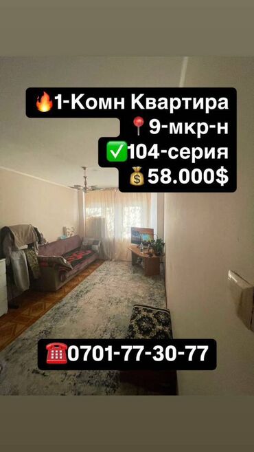 советский щербакова: 1 комната, 32 м², 104 серия, 1 этаж, Косметический ремонт