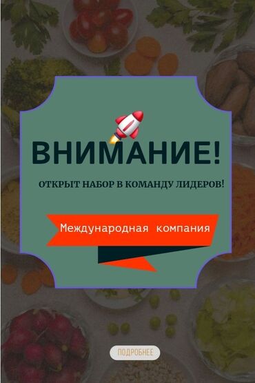 маркетинг план атоми: 🔹 Новая международная компания с миллиардным оборотом! 🔹 Клеточное