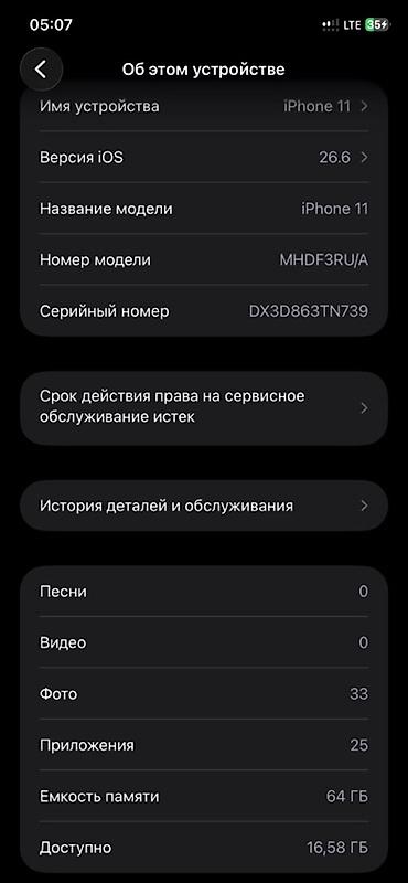 helldivers 2: IPhone 11, Б/у, 64 ГБ, Зарядное устройство, Защитное стекло, Чехол, 72 % — 10