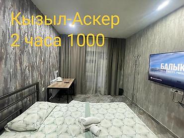 суточные квартиры кызыл аскер: 1 комната, Кызыл Аскер, Душевая кабина, Кондиционер, Парковка — 4