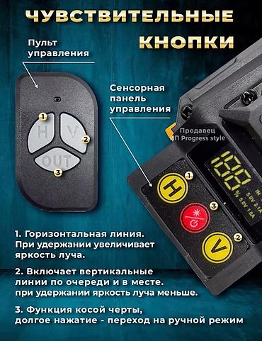 лазерный уровень деволт: Лазерный 4D Уровень Нивелир Dewalt 16 линий на 360 градусов с — 3