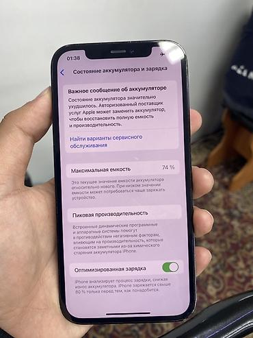 osh iphone: IPhone 12 Pro, Б/у, 256 ГБ, Pacific Blue, Защитное стекло, 74 % — 7