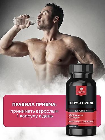 здоровое пртание: Экдистерон BIovin (Ecdysterone) — добавка для спорта и активного — 6