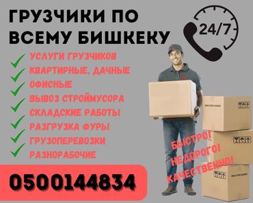работа отвечать на сообщения по готовому тексту: Грузчик. Больше 6 лет опыта