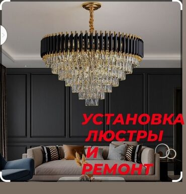 софиты светодиодные: Электрик | Установка софитов, Установка люстр, бра, светильников Больше 6 лет опыта